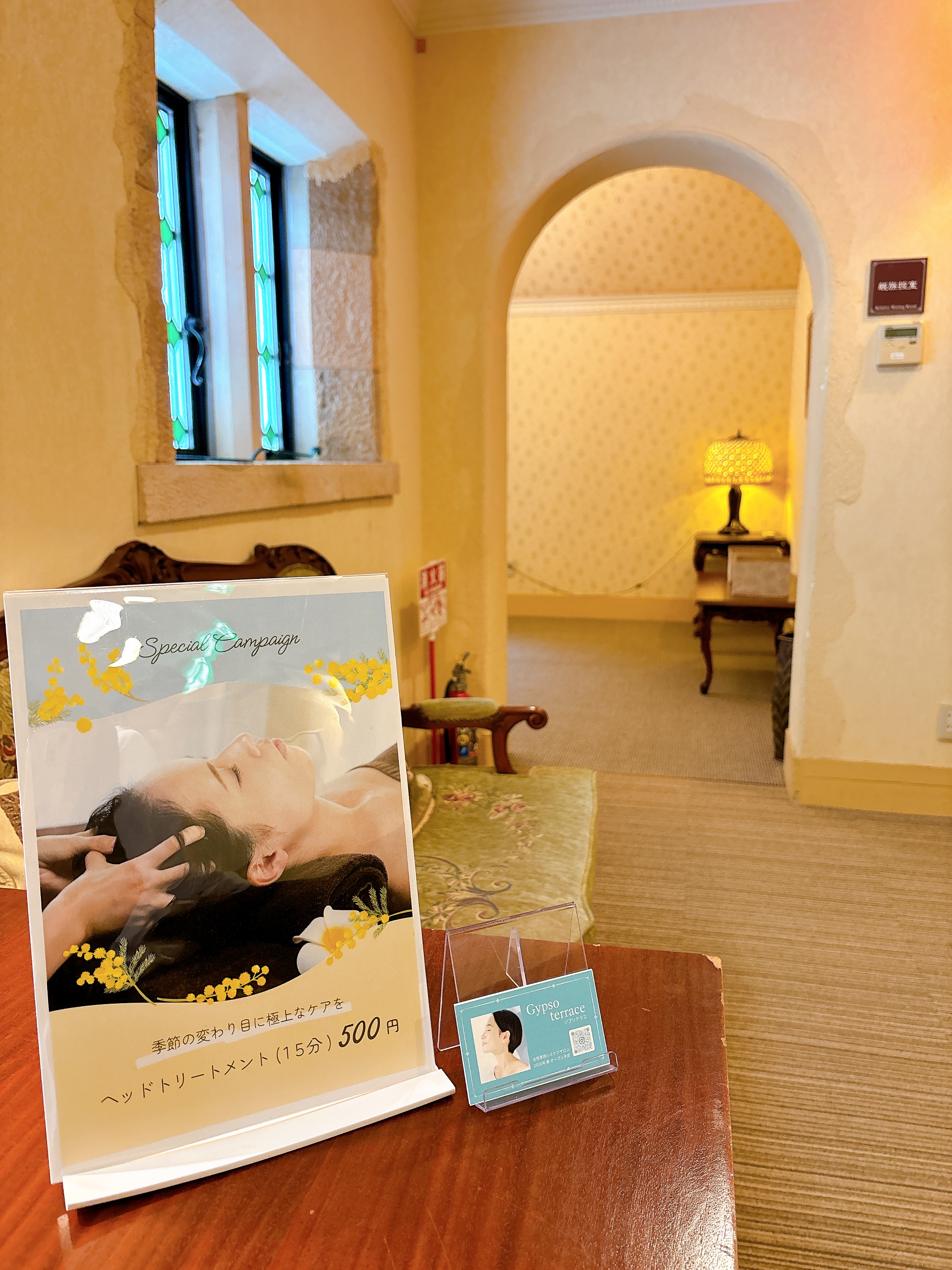 伊東のエステサロン本格始動!?