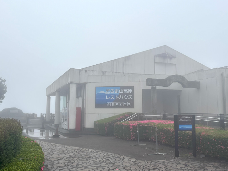 霧の中の練習登山！